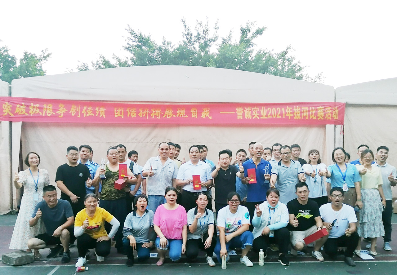 2021 Team Building Activities